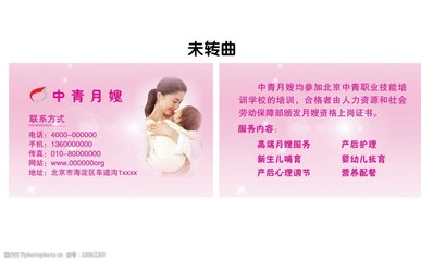 月嫂 专业护理，安心托付——如何选择您的贴心育儿助手