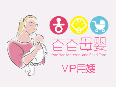 杳杳母婴&middot;私家月嫂（一妇婴东院店） 专业守护，安心之选