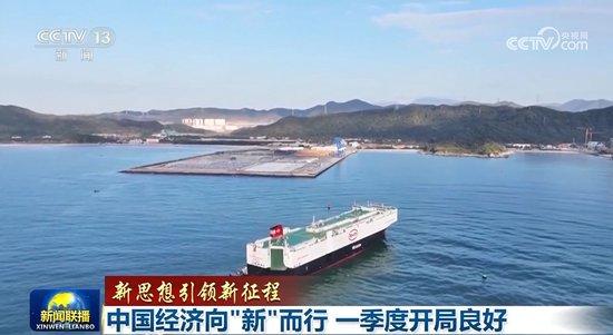 新思想引领新征程 中国经济向“新”而行，一季度开局良好，家政服务彰显新活力