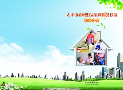 家政服务的便捷与专业